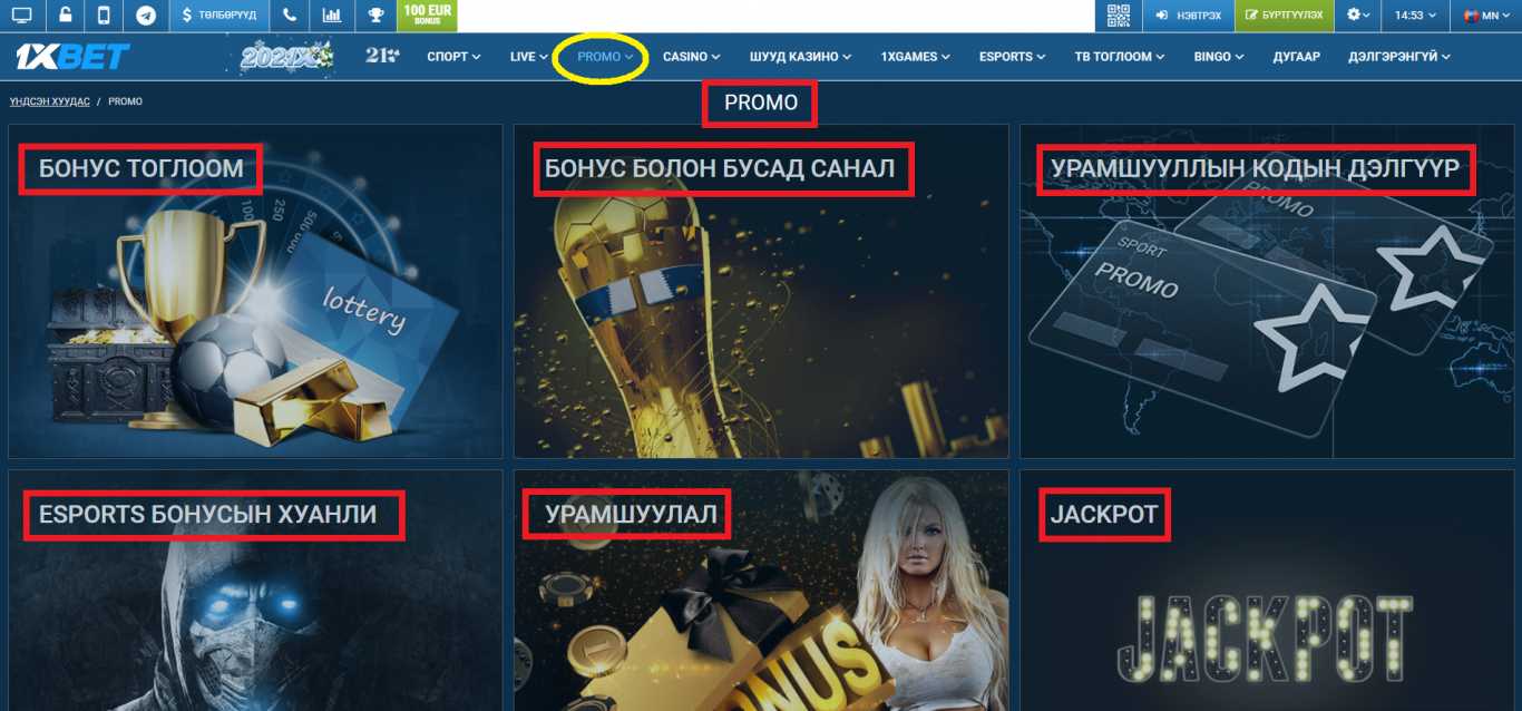 Бүртгэлийг юу өгдөг вэ сурталчилгааны код Монгол аас бооцооны компаний 1xBet? Бүртгэлийг юу өгдөг вэ сурталчилгааны код Монгол аас бооцооны компаний 1xBet?