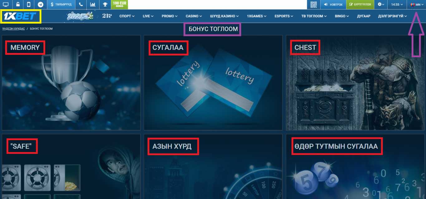 1xBet дэлгүүр – хэрхэн худалдаж авах тендерийн код? 1xBet дэлгүүр – хэрхэн худалдаж авах тендерийн код?