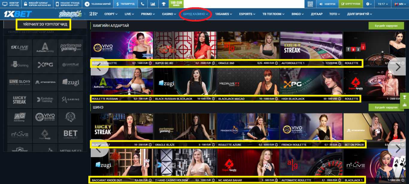 1xBet – тавтай морилно уу урамшуулал?