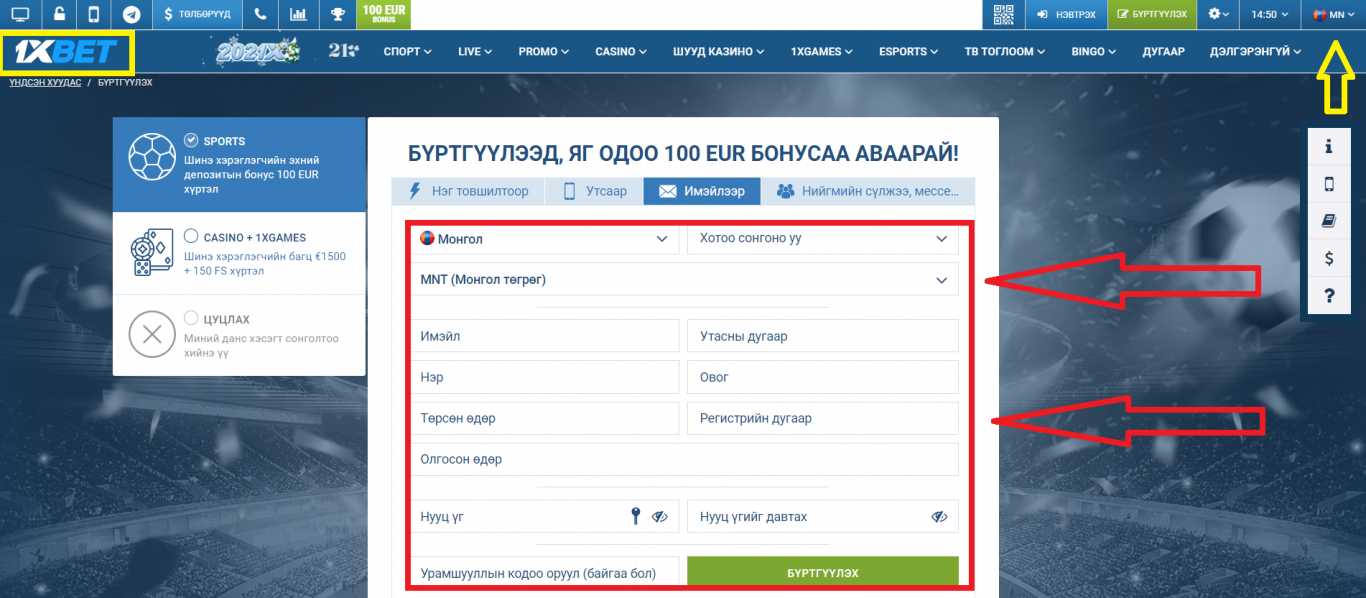 1xBet – хэрхэн татаж авах гар утасны програм дээр iPhone ба Android? 1xBet – хэрхэн татаж авах гар утасны програм дээр iPhone ба Android?