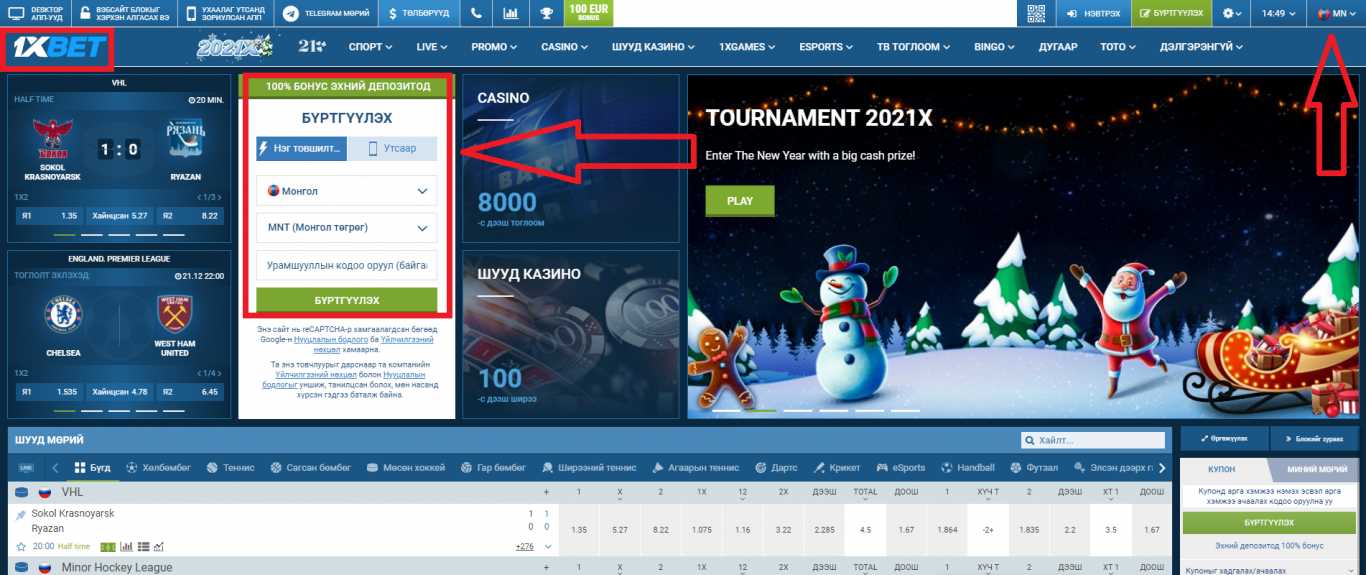 Гарцын онцлог бүртгэл дотор компани 1xBet Гарцын онцлог бүртгэл дотор компани 1xBet