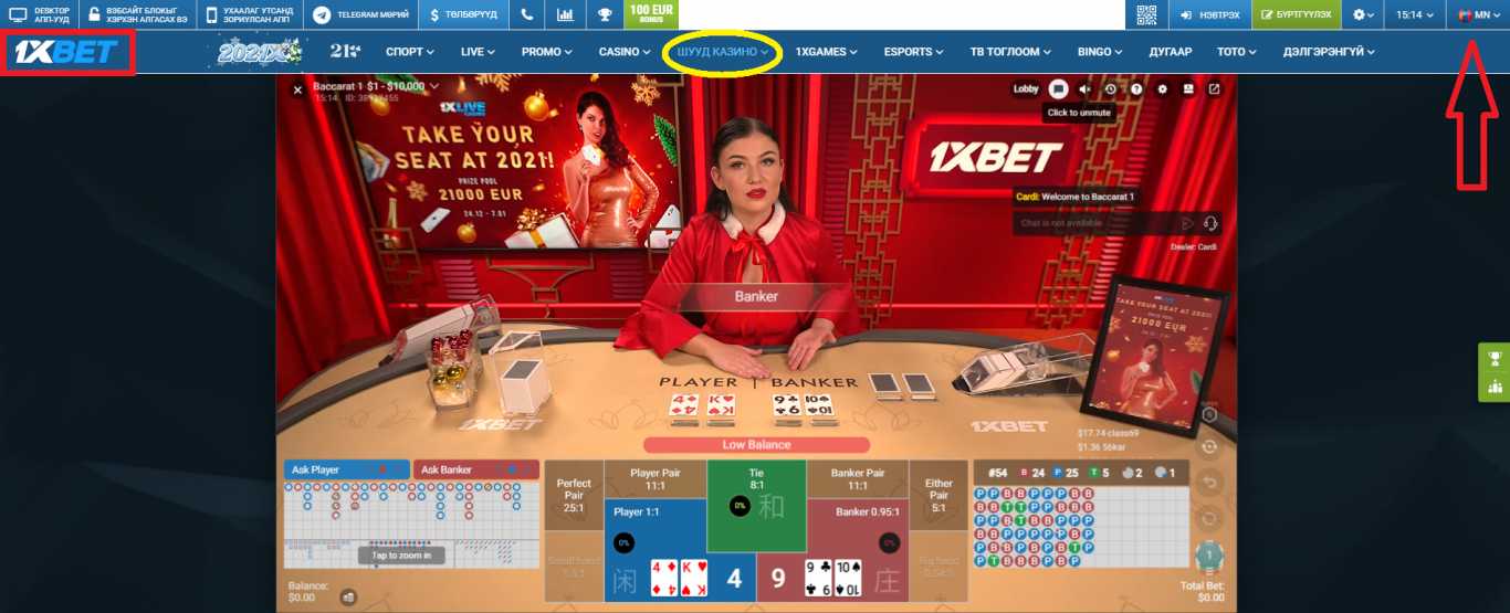 1xBet – тодорхой төрөл зүйл спорт бооцоо